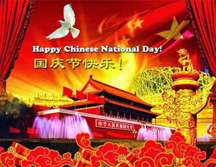 الصين عطلة العيد الوطني إشعار