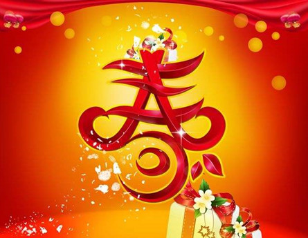 عطلة رأس السنة الصينية الجديدة إشعار