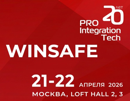 ستعرض شركة WINSAFE حلول الصوت والصورة في معرض Pro Integration 2026