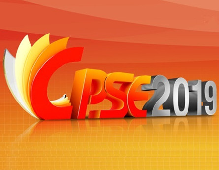 تم عقد معرض CPSE 2019 يومي 28 و 31 في مركز Shenzhen للمعارض والمؤتمرات