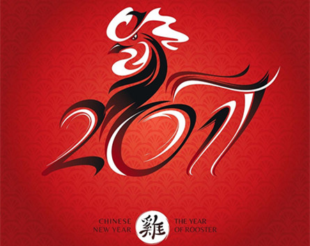 2017 عطلة السنة الصينية الجديدة الإخطار